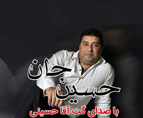 گت آقا حسینی حسین جان